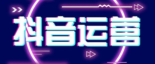 如何做抖音營銷推廣？抖音短視頻營銷有什么優勢呢？