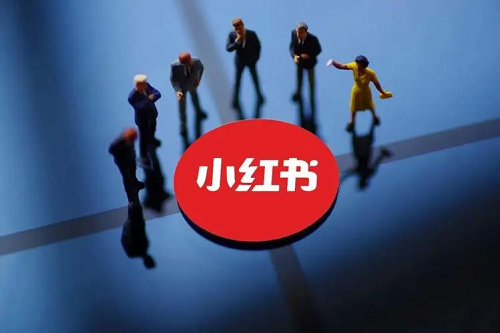 小紅書的推廣方式有哪些？
