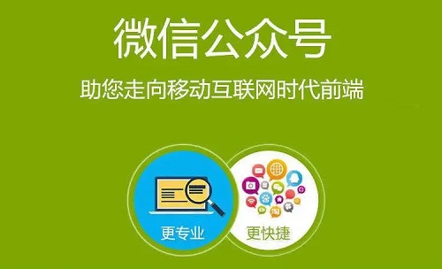 做微信推廣有八個優點,你想知道是哪些嗎?