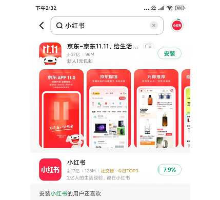 小紅書(shū)下載(小紅書(shū)app下載安裝)