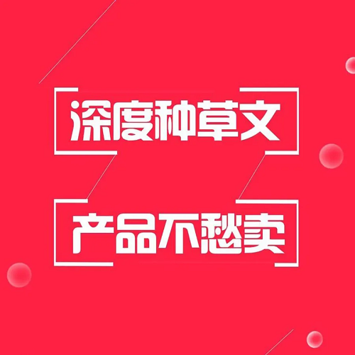 小紅書精細化運營的方法有哪些？
